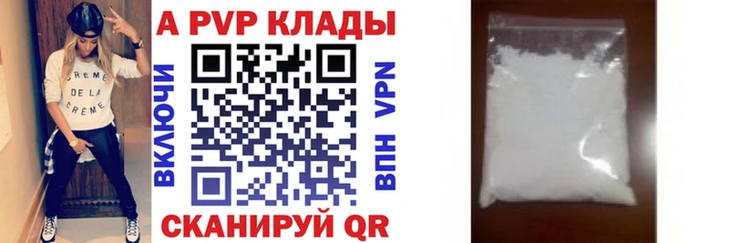 блэк спрут ONION  Щёлкино  Альфа ПВП Соль 