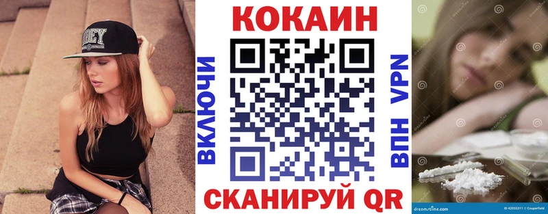 Кокаин 97% Щёлкино