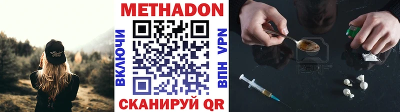 Метадон methadone  как найти   Щёлкино 